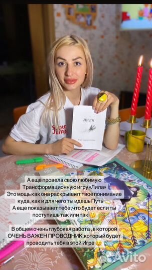 Трансформационная игра лила