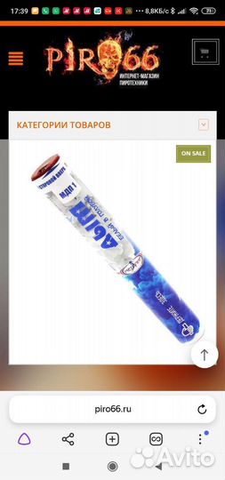 Цветной дым мдп 1 из белого В голубой