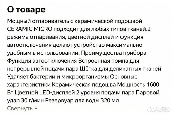 Ручной отпариватель timberk