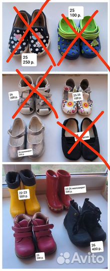Детская обувь б/у
