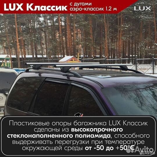 Багажник LUX классик S Toyota RAV4 2 CA20 2000-06