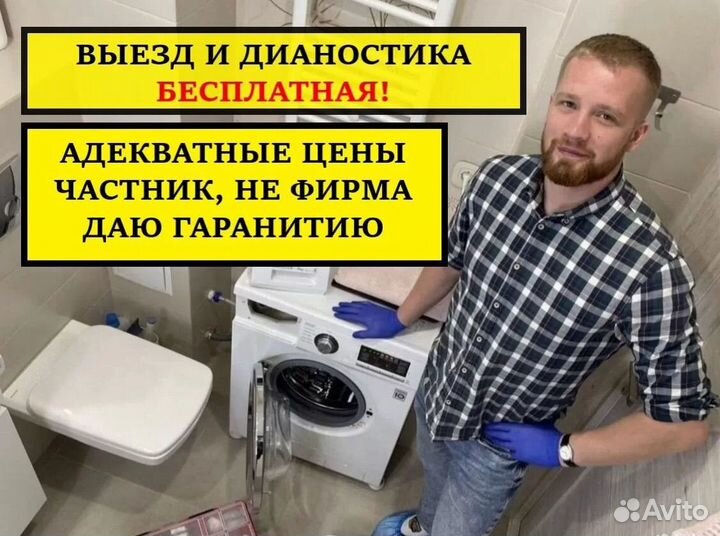 Ремонт стиральных машин Ремонт посудомоечных машин