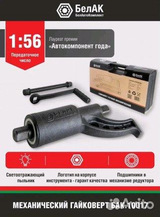 Гайковерт ручной с редуктором (мясорубка) 3600 Н/м