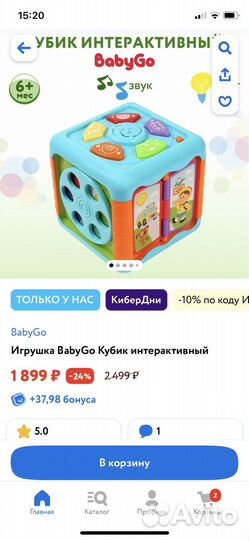 Развивающие игрушки для малышей