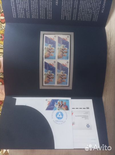 Почтовые марки