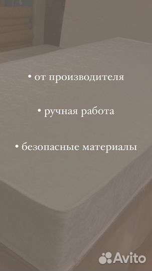 Матрас 90