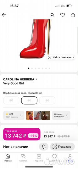 Carolina herrera very good girl, 80 мл