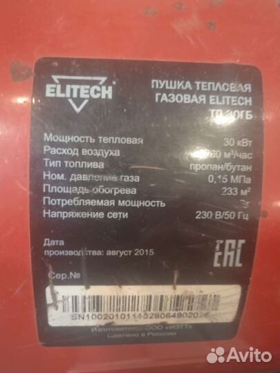 Газовая пушка