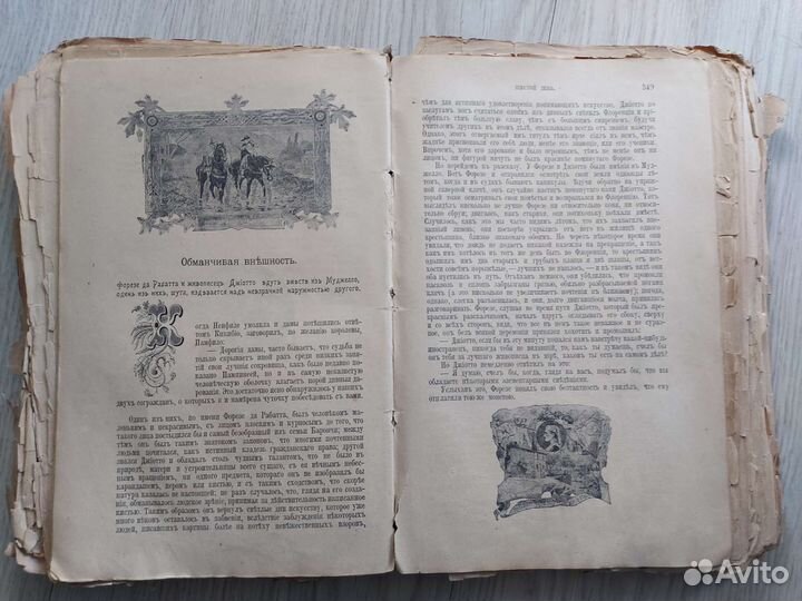 Джованни Боккаччо. Декамерон. 1898 г. 100 новелл