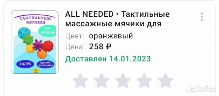 Погремушки прорезыватели