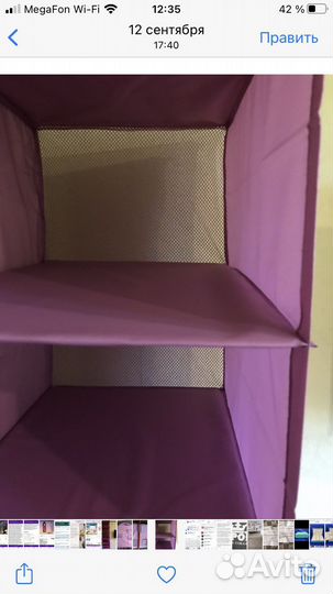 Органайзер