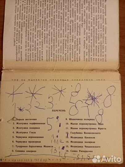 Набор открыток ссср