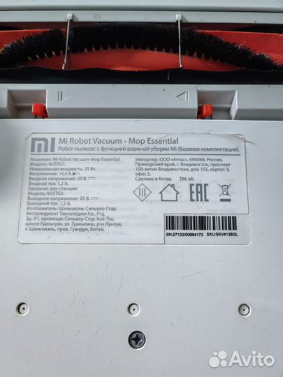 Робот пылесос xiaomi mi robot vacuum mop essential