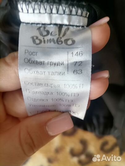 Утеплённые брюки BellBimbo