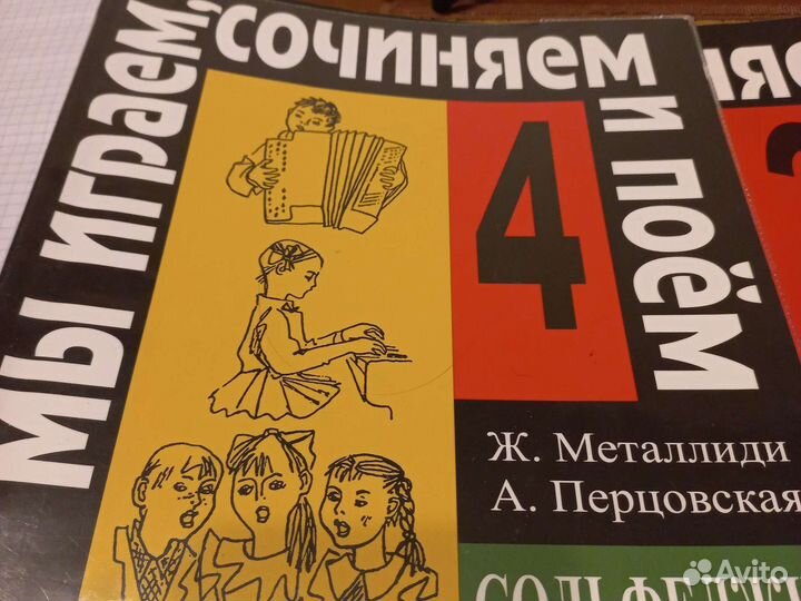 Учебное пособие по сольфеджио