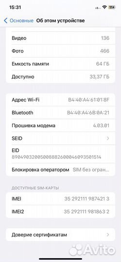 iPhone 11, 64 ГБ