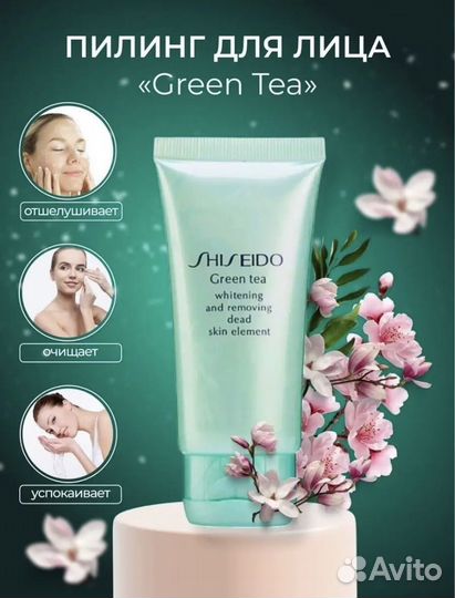 Пилинг для лица