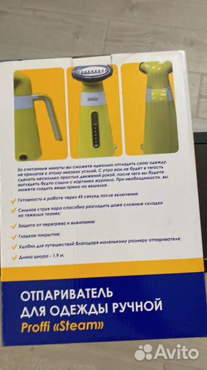 Ручной отпариватель