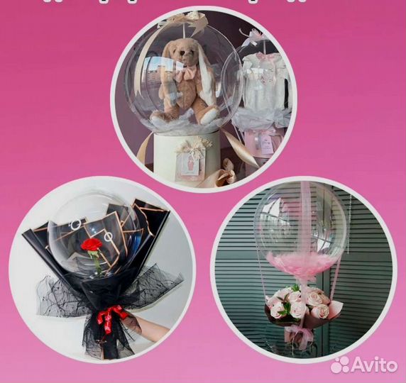 Подарок в шаре