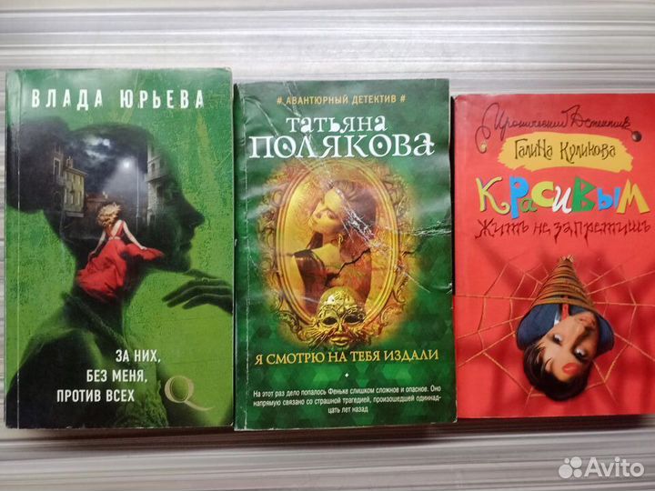 Детективы 3 книги