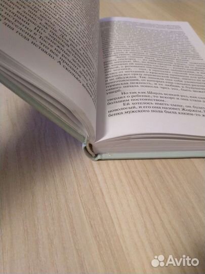 Книга Госпожа Бовари - Гюстав Флобер (Классика )