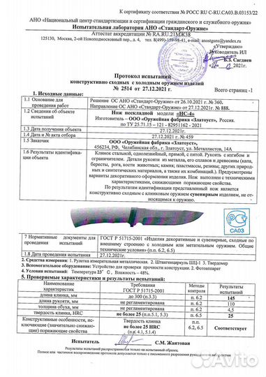 Нож охотничий «Катран»