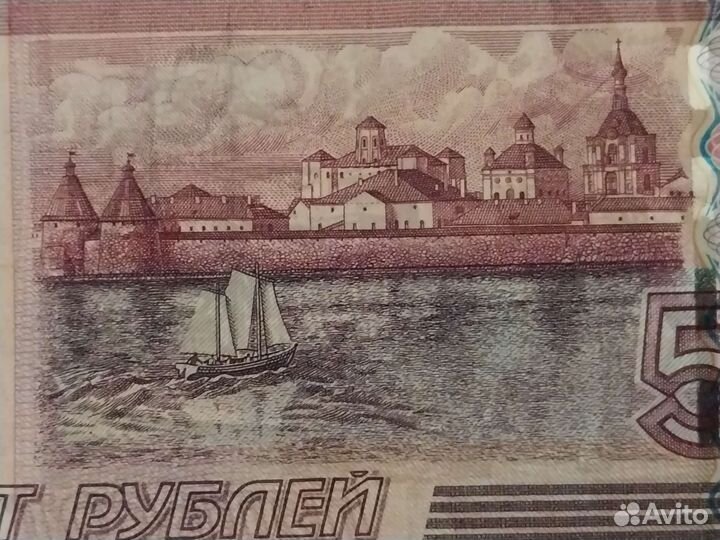 Купюра 500 с корабликом