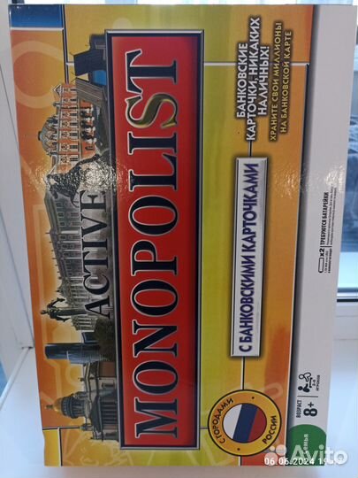 Настольная игра 