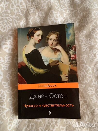 Чувство и чувствительность