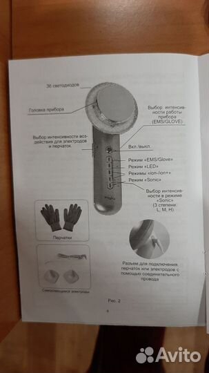 Приборы массажные для тела и лица