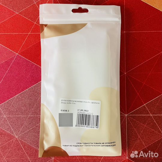 Чехол на iPhone 14 pro max прозрачный