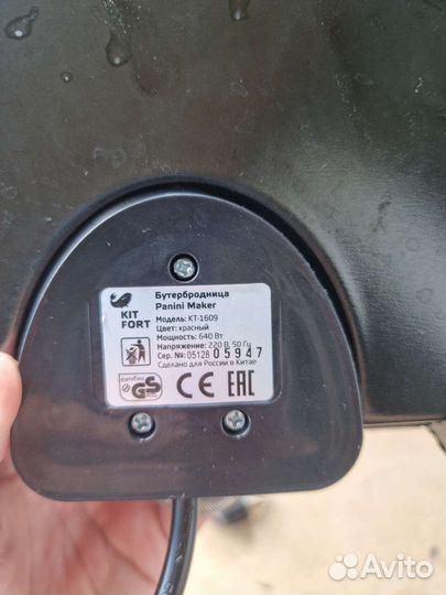 Бутербродница kitfort