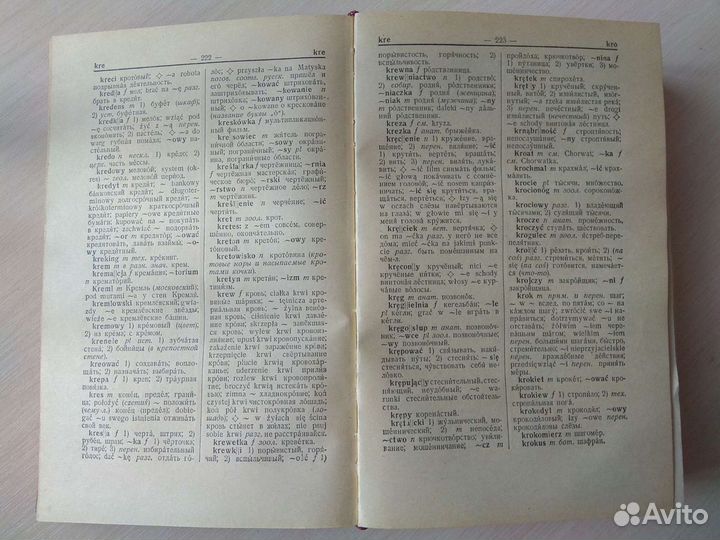 Польско-русский словарь в хорошем состоянии,1963г