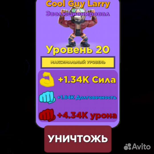Петы в muscle legends