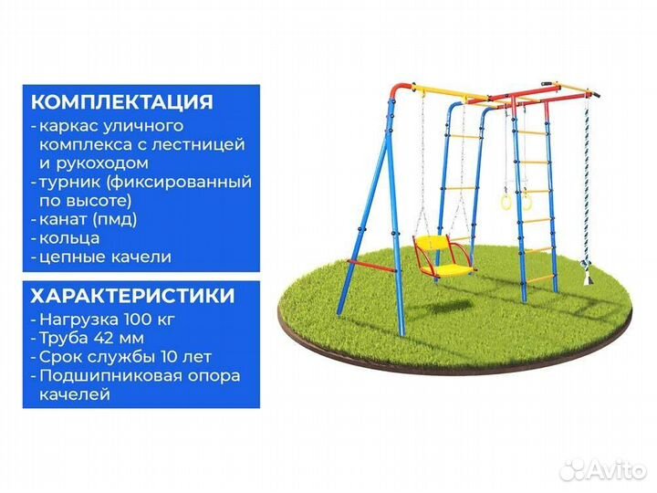 Спортивный детский комплекс для дачи