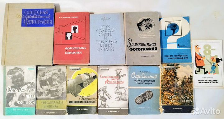 Кино и Фотография СССР