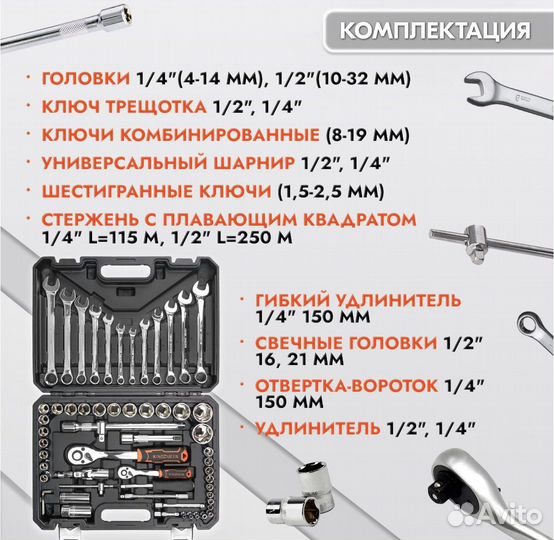 Набор инструментов