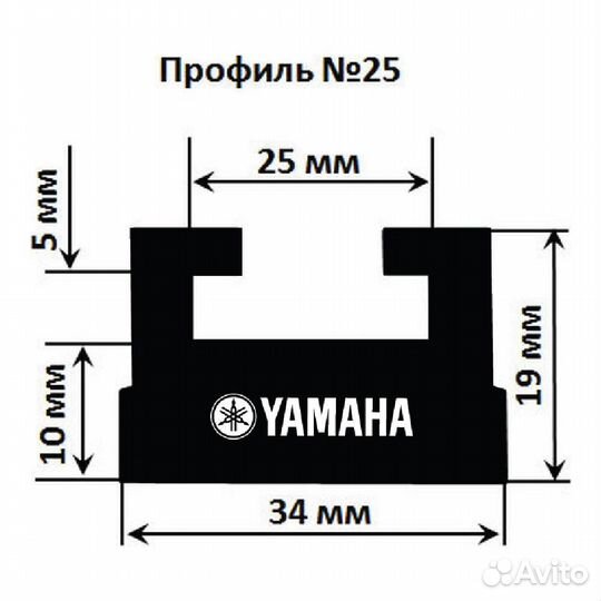 Склиз Yamaha 25 профиль 1625 мм 25-64.00-3-01-01