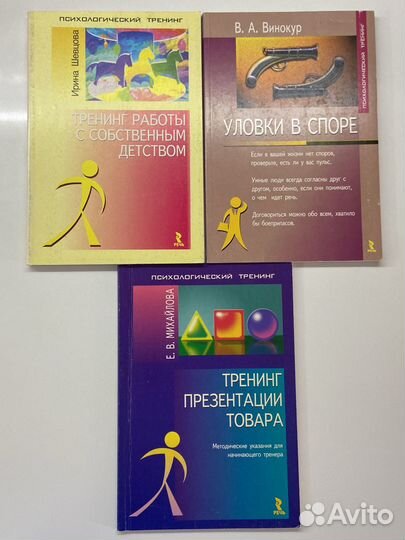 Книги по тренингам