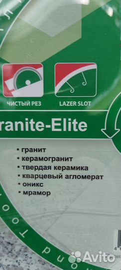 Алмазный диск Diam Granite Elite 350 мм