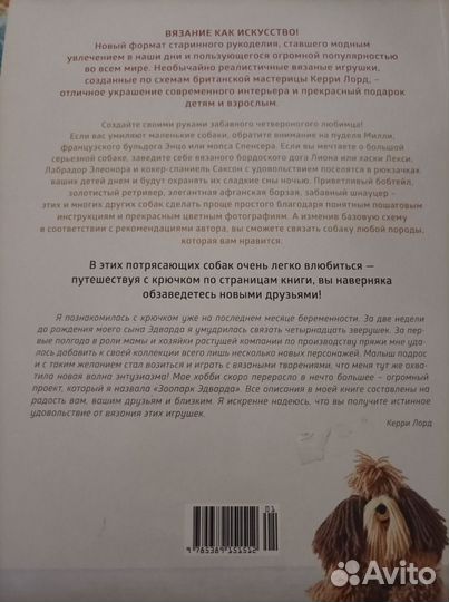 Журнал по вязанию (книга)