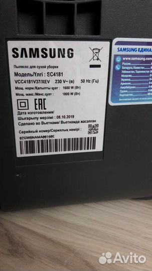 Пылесос Samsung 1800w в отличном состоянии