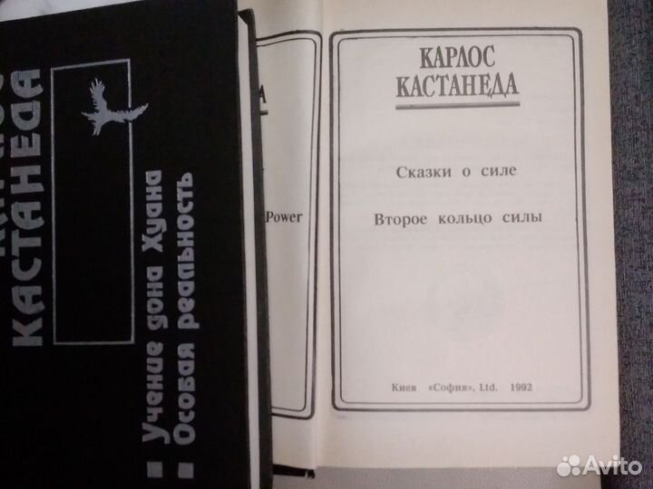 Книги карлос кастанеда