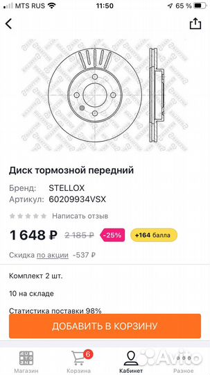 Тормозные диски и колодки