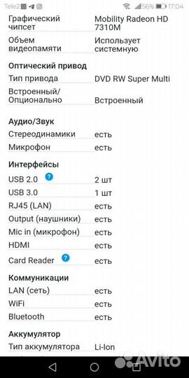 Ноутбук Toshiba