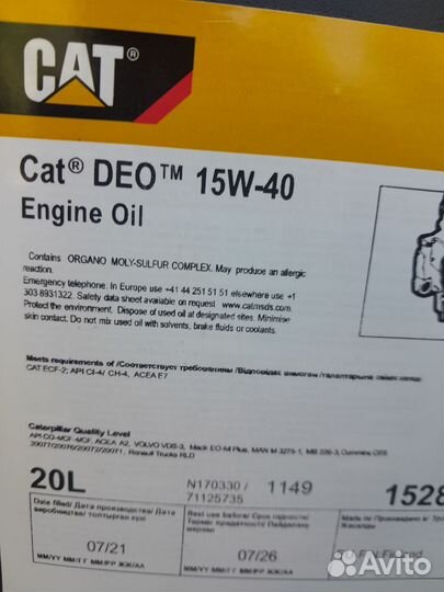 Масло cat Deo 15W40