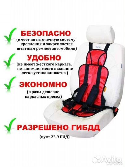 Автокресло детское бескаркасное