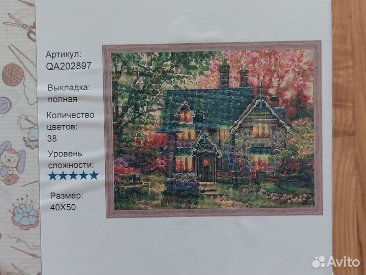 Картина мозаикой Домик в сумерках