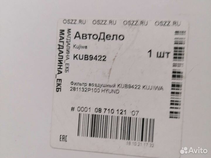 Воздушный фильтр киа оптима 28113-2P100