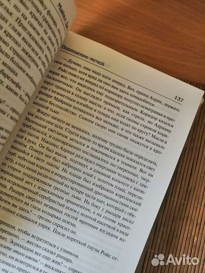 Книга фентази